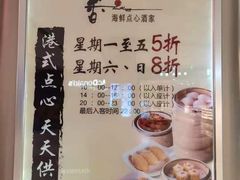 -稻香酒家·34年老字号·港式粤菜(汉街店)