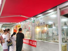 -王二甩老木子鸡(江湾店)