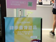 -肆季·鲜萃果粒汁