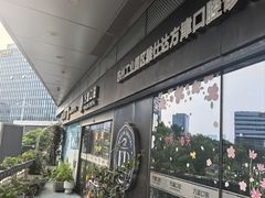 -方津口腔(旺墩路店)
