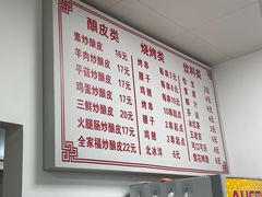 -何记酿皮店(西流湾店)