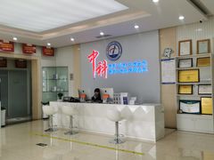 -中科领军口腔