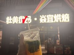 -果流香水果甜品(建政路店)
