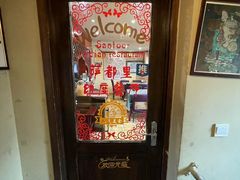 -Santoor 萨都里印度餐厅(北锣鼓巷店)
