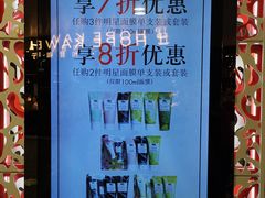 -日上免税店