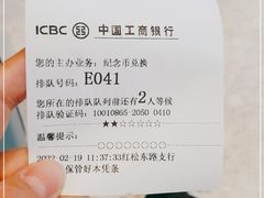 -中国工商银行(红松东路支行)