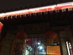 门面-食上东新街美食街区(民乐新都会店)
