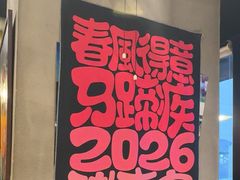 -火炉家·韩式炭烤肉