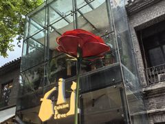 -绿地·中山里