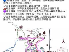 -北京西山国家森林公园