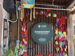 -马灯部落·西湖边的创意山景餐厅(虎跑动物园店)