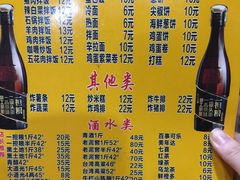 -平山城鑫烧烤(建国楼店)