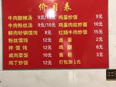 -二中酸辣汤(无锡梁溪区店)