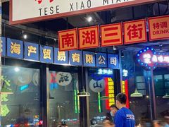 门面-楠火锅(哈尔滨金爵万象店)