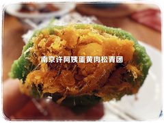 -许阿姨糕团店(南京总店)