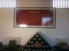-牟氏庄园