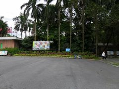 -华南国家植物园-售票处