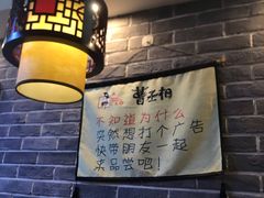 -曹丞相·地锅鸡·地锅鱼(武林店)