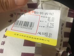 -百年义利(百万庄店)