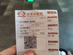 -太平洋激光影城(金沙紫荆店)