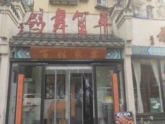 -鸽舞笙平金牌烧鸽子·融合菜(鲁谷店)