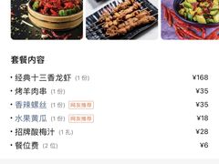 -红盔甲·小龙虾(天钥桥店)