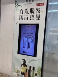 点击看大图 -诗碧曼养发