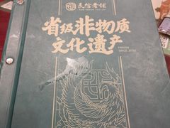 -民信老铺(华盖路店)