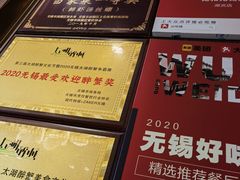 -锡和无锡菜(景丽苑店)