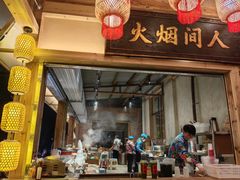 -袁山山重庆火锅(丈八北路店)