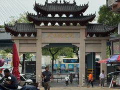 -小罗子汤店(大士院总店)