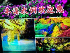 -本溪水洞