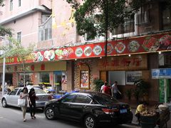 -华源餐厅·海鲜大排档(日月贝店)