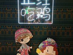 -采椰郎椰子鸡(融创茂店)