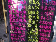 -畲乡一品鱼府土菜馆