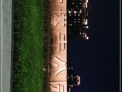-木塔寺遗址生态公园