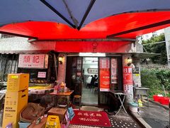 -颓记茶餐厅(美景总店)