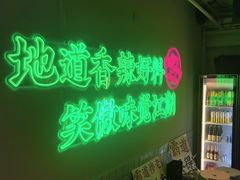 -耍盆友·重庆江湖菜(百子湾店)