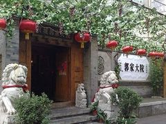 门面-郭家大院(新源店)