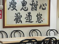 -瘦鬼老档糖水铺
