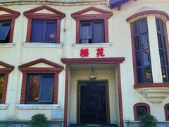 -樱苑(四川北路店)