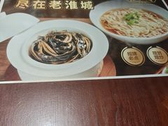 -老淮城·长鱼面(河下古镇店)