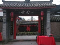 android_upload_pic-三圣花乡旅游区