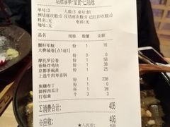 账单-季玄精致日本料理自助餐(闸北公园店)