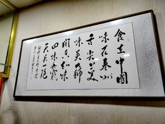 -吴大师呱呱面皮(育生巷店)