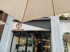 -PETIT PARIS 小巴黎(花园道店)