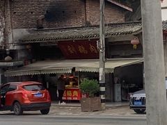 -海窝子刘鹅肉(总店)