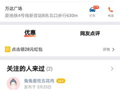 -万达广场(北京槐房店)