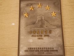 -上海红塔豪华精选酒店