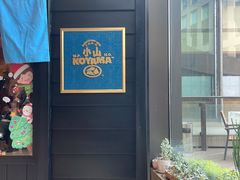 -小山日本料理(兴业太古汇店)